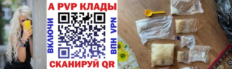 A PVP СК  магазин продажи наркотиков  Воронеж 
