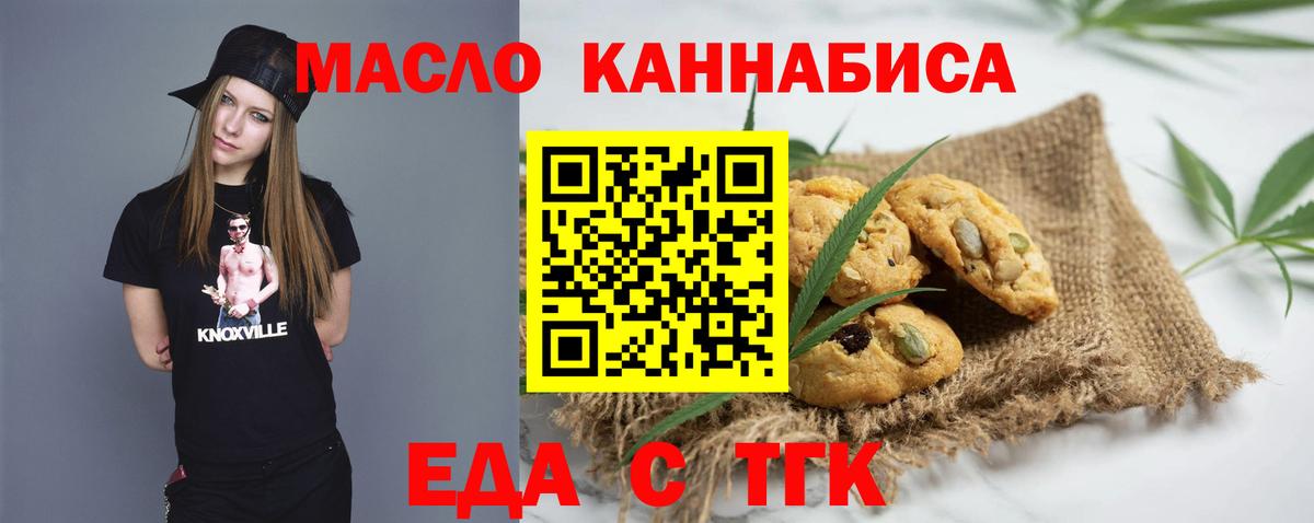 Печенье с ТГК конопля  Вход с VPN  Воронеж 
