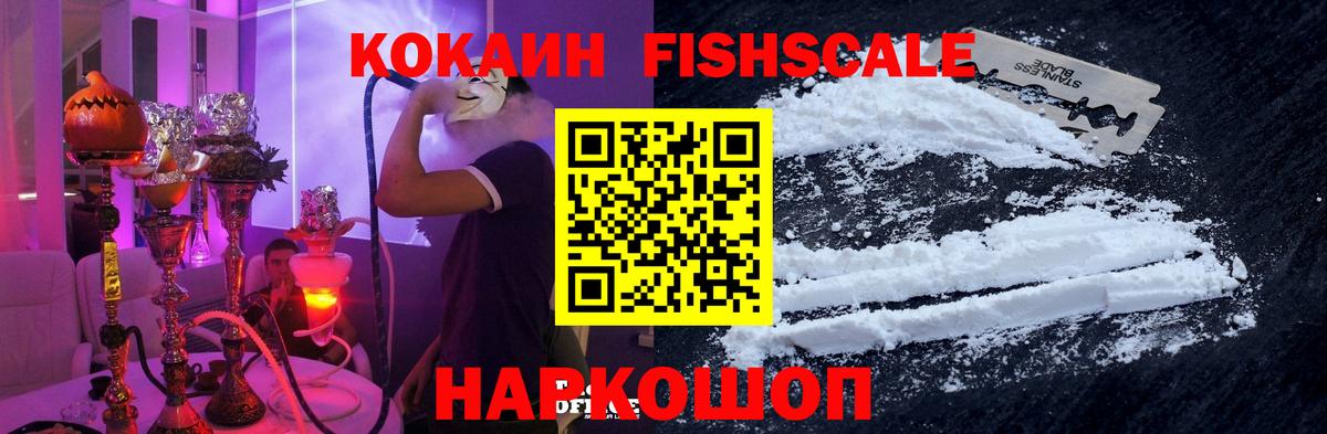 COCAIN VHQ  COCAIN  Вход с VPN  Воронеж  КОКАИН Боливия 