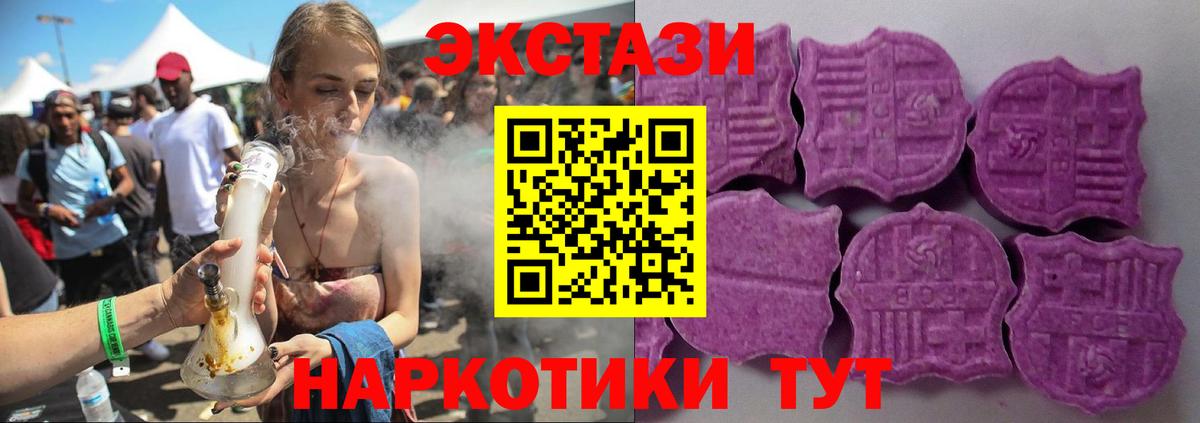 Экстази 280мг  Экстази диски  Воронеж  Вход с VPN 