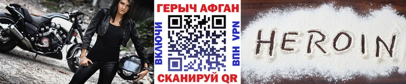 где продают наркотики  маркетплейс состав  ГЕРОИН герыч  Воронеж 