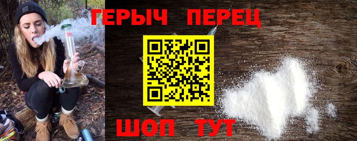 ГЕРОИН Heroin  ГЕРОИН  Воронеж  Вход с VPN 
