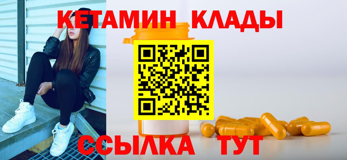 Воронеж  Кетамин VHQ  Вход с VPN 
