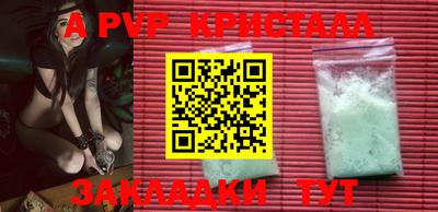 apvp Донецк