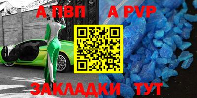 apvp Донецк