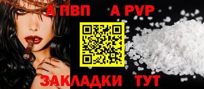 apvp Донецк