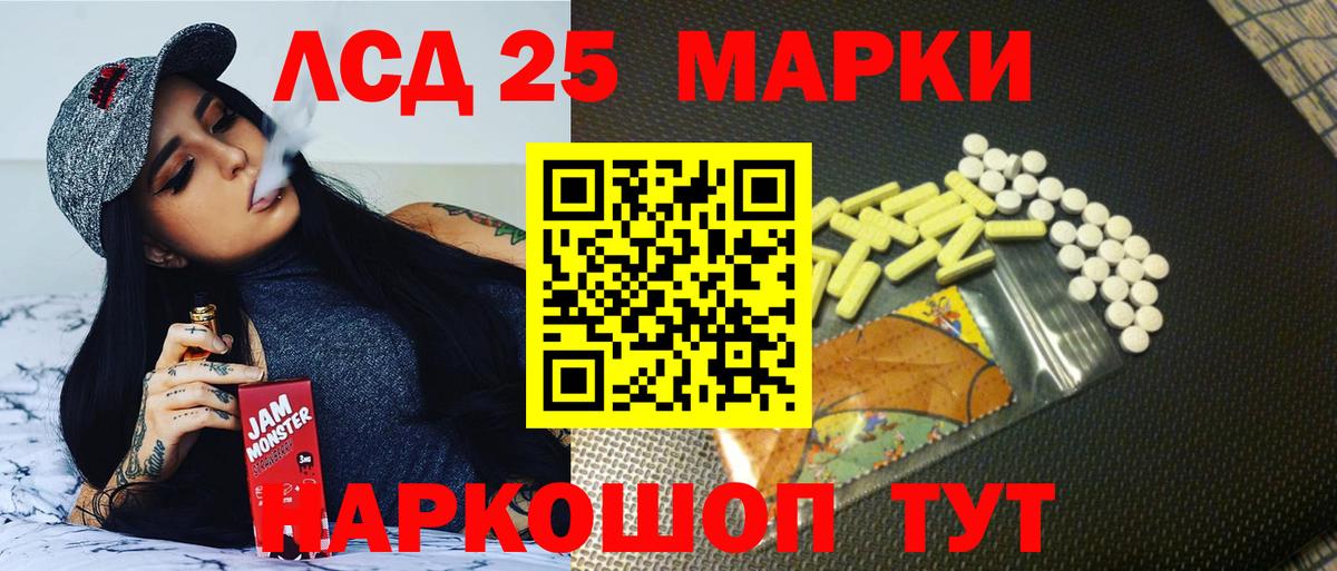 LSD-25 экстази ecstasy Воронеж