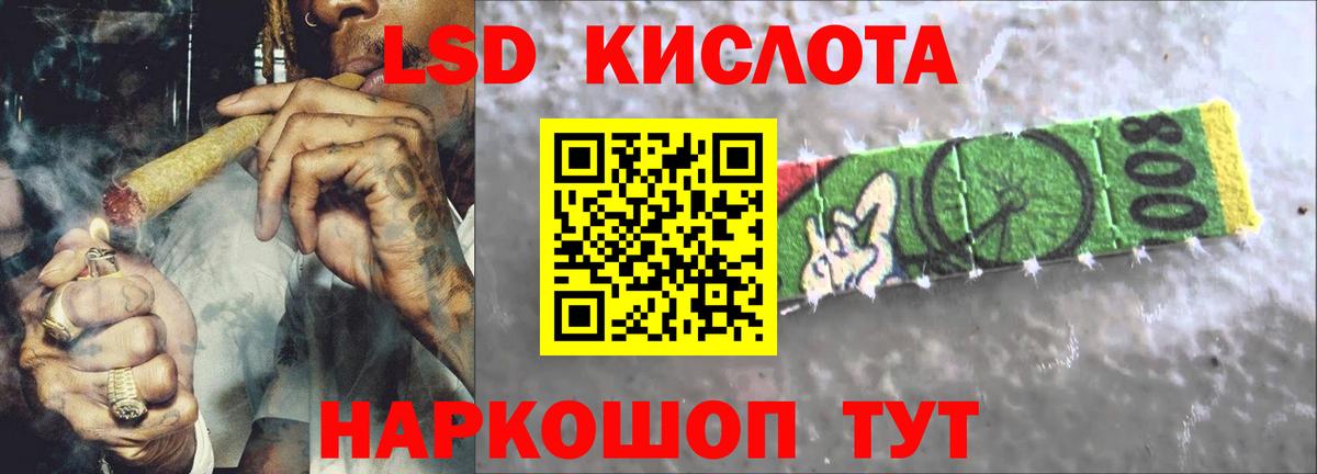 LSD-25 экстази кислота  Вход с VPN  ЛСД экстази кислота  Воронеж 