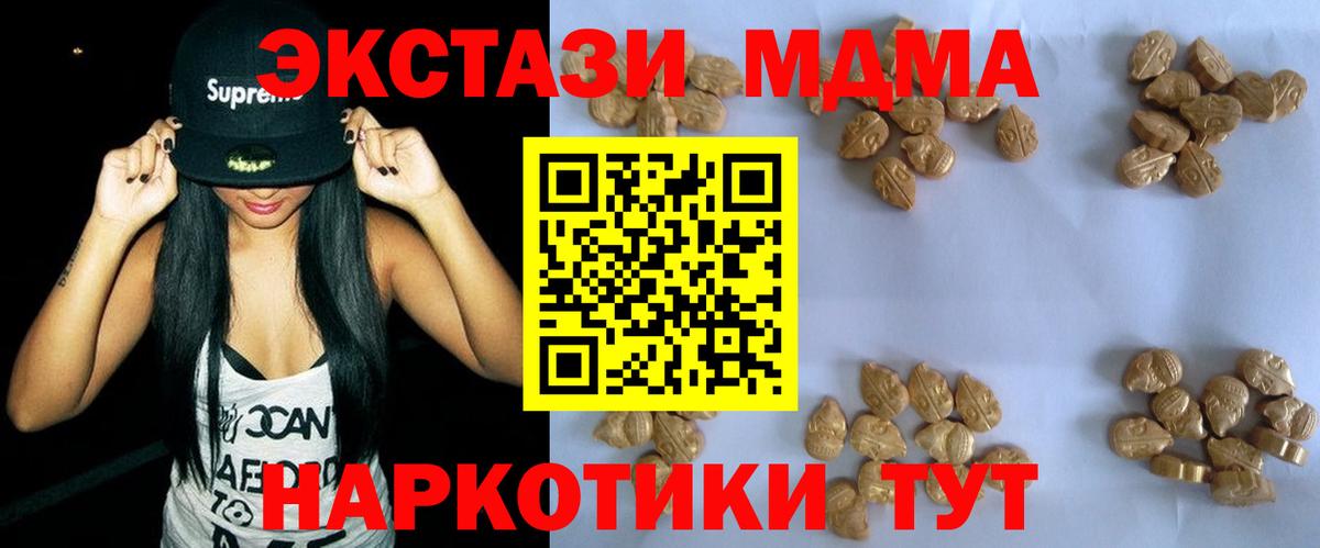 Воронеж  MDMA Molly  Вход с VPN  MDMA  МДМА crystal 