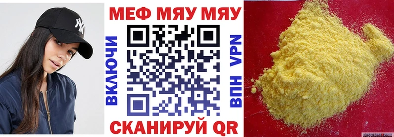 Меф mephedrone  Воронеж 