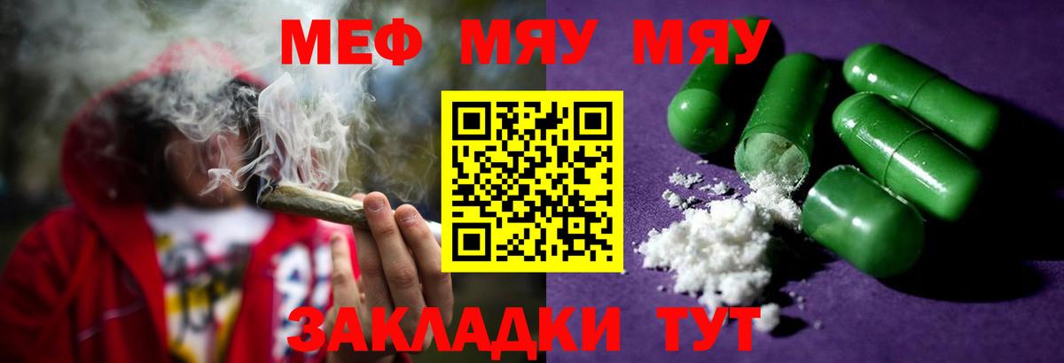 МЕФ  Вход с VPN  Воронеж  Меф VHQ  Мефедрон мука 