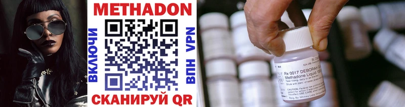 Метадон methadone  площадка состав  Воронеж  цены наркотик 