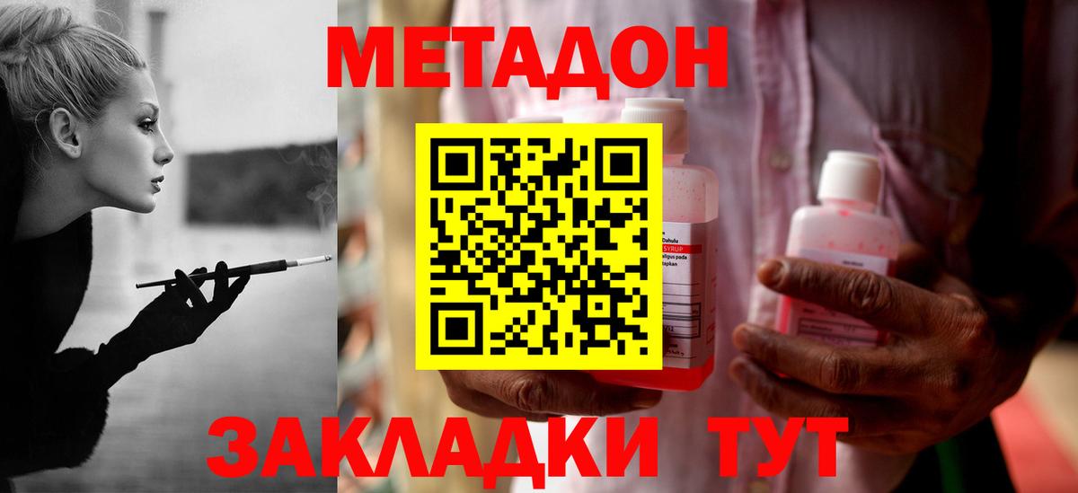 МЕТАДОН белоснежный  МЕТАДОН белоснежный  Вход с VPN  Воронеж 