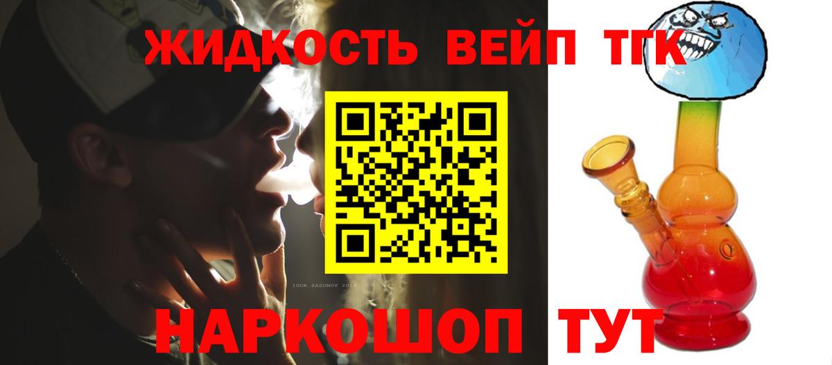 магазин    Вход с VPN  Дистиллят ТГК вейп  Воронеж  ТГК жижа 