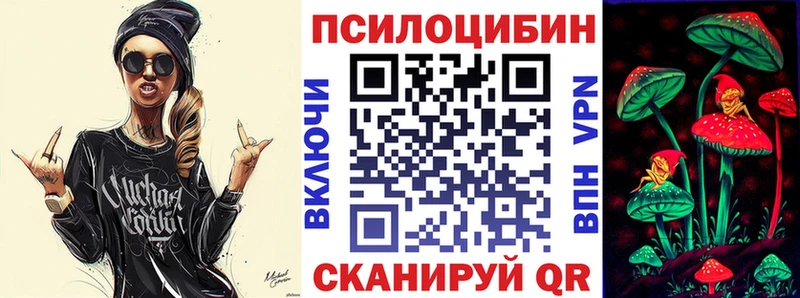 Галлюциногенные грибы Psilocybine cubensis  Воронеж 